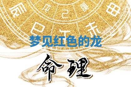 2025年11月05日各时辰财神位置吉位