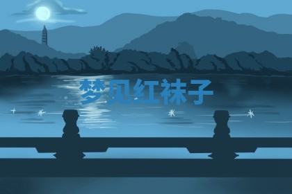 2025年11月08日打麻将财神在哪个方位,每日查询