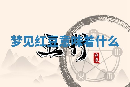 2026年公历3月适合动土的日子