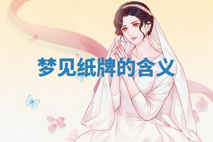 2025年11月08日打麻将财神在哪个方位,每日查询