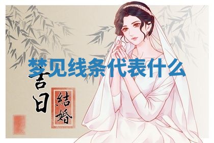 2025年11月08日打麻将财神在哪个方位,每日查询