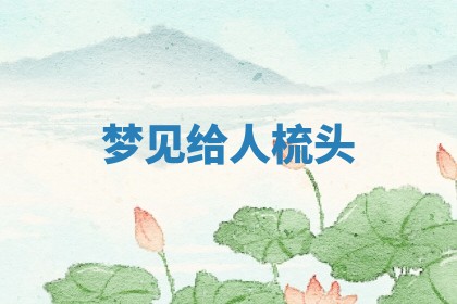 2025年11月08日打麻将财神在哪个方位,每日查询