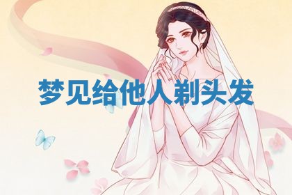 老黄历6月19日：定亲适宜分析,订婚吉日推荐