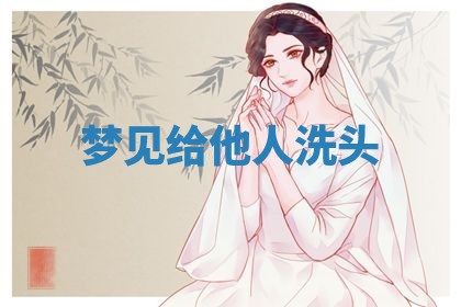 2025年11月08日打麻将财神在哪个方位,每日查询