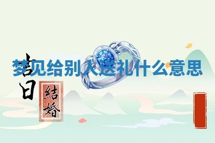 2026年3月份议婚吉日老黄历丨哪几天适合订婚