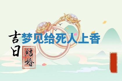 2025年11月08日打麻将财神在哪个方位,每日查询