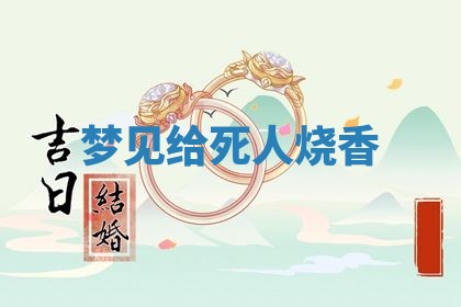 2026年公历3月适合动土的日子