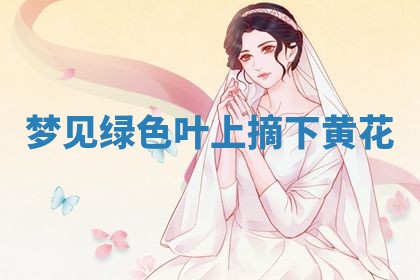 2025年11月08日打麻将财神在哪个方位,每日查询