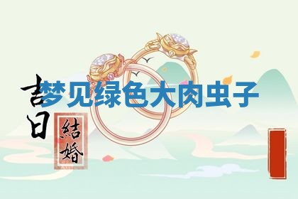 2026年公历3月适合动土的日子