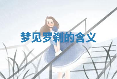 2026年3月嫁娶好日子：嫁娶的好日子