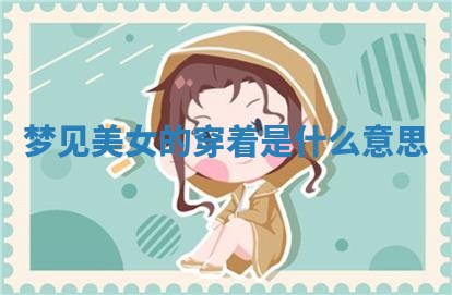 2025年11月08日打麻将财神在哪个方位,每日查询