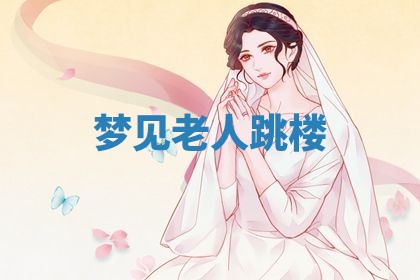 2025年11月05日各时辰财神位置吉位