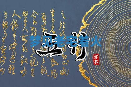 2025年11月13日打牌财神方位