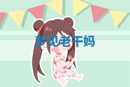 2025年11月13日打牌财神方位