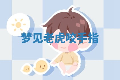 2025年11月06日打麻将财神朝向详解