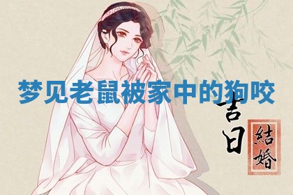 老黄历6月19日：定亲适宜分析,订婚吉日推荐