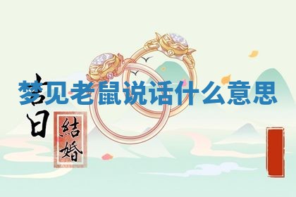 老黄历6月19日：定亲适宜分析,订婚吉日推荐
