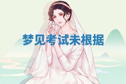 唐姓女宝宝起名大全：2026年03月04日生辰八字喜用神分析