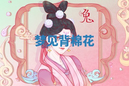 老黄历6月19日：定亲适宜分析,订婚吉日推荐