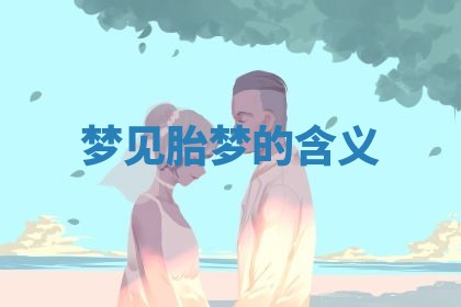 2025年11月08日打麻将财神在哪个方位,每日查询