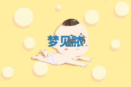 2025年11月08日打麻将财神在哪个方位,每日查询