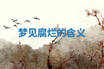 2025年11月08日打麻将财神在哪个方位,每日查询