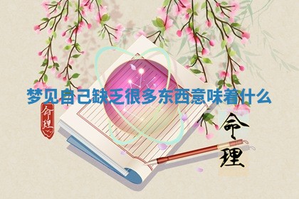 2025年11月05日各时辰财神位置吉位