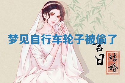 老黄历6月19日：定亲适宜分析,订婚吉日推荐