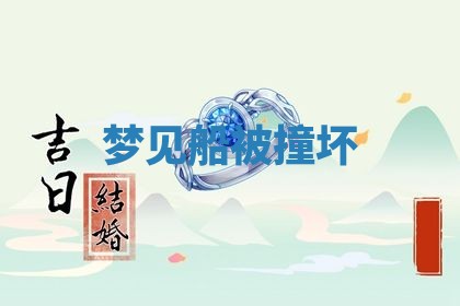 2025年11月08日打麻将财神在哪个方位,每日查询