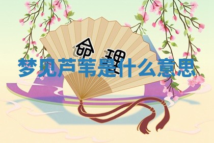 老黄历6月19日：定亲适宜分析,订婚吉日推荐