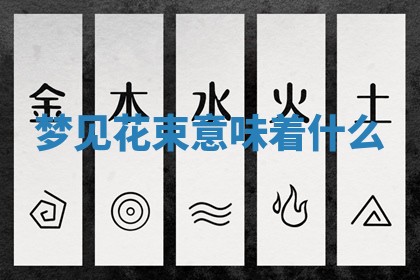 2025年11月08日打麻将财神在哪个方位,每日查询