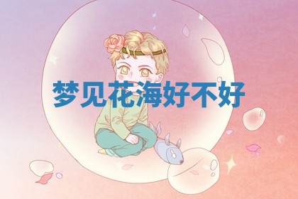 2025年11月05日各时辰财神位置吉位