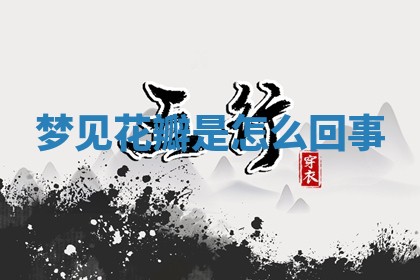 2025年11月08日打麻将财神在哪个方位,每日查询