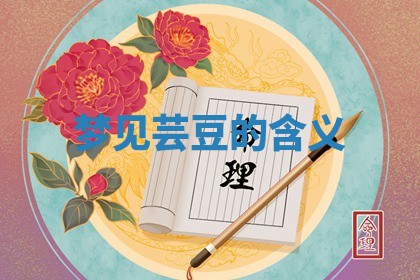 老黄历6月19日：定亲适宜分析,订婚吉日推荐