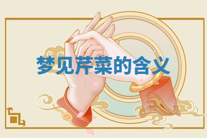 2025年11月08日打麻将财神在哪个方位,每日查询