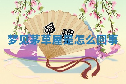 2025年11月06日打麻将财神朝向详解