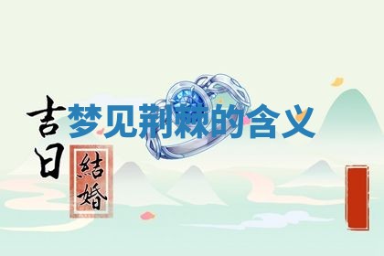 2026年公历3月适合动土的日子