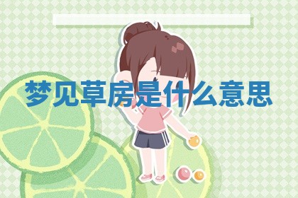 2025年11月06日打麻将财神朝向详解