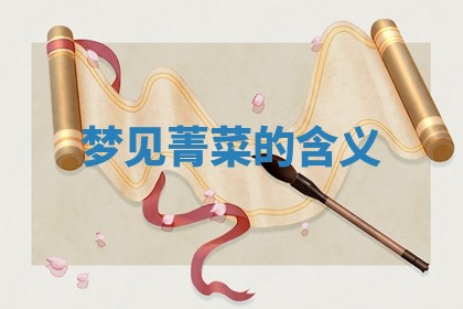 2025年11月08日打麻将财神在哪个方位,每日查询