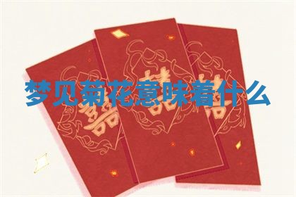 2026年3月份议婚吉日老黄历丨哪几天适合订婚