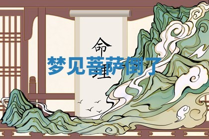 2025年11月08日打麻将财神在哪个方位,每日查询