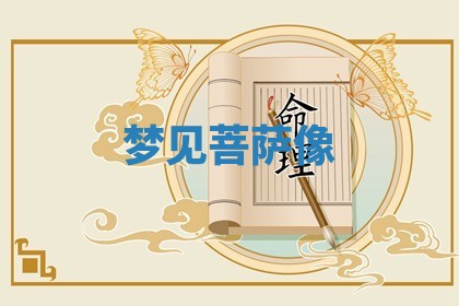 2025年11月08日打麻将财神在哪个方位,每日查询