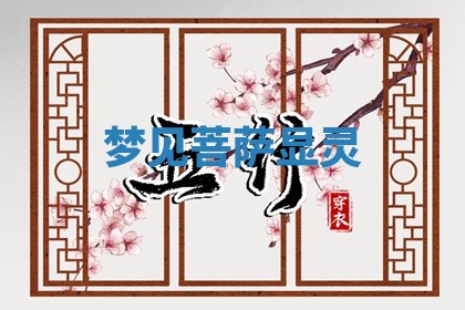 2025年11月08日打麻将财神在哪个方位,每日查询