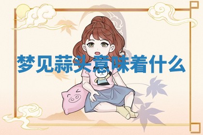 2025年11月08日打麻将财神在哪个方位,每日查询