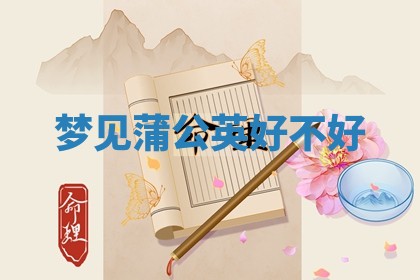 老黄历6月19日：定亲适宜分析,订婚吉日推荐