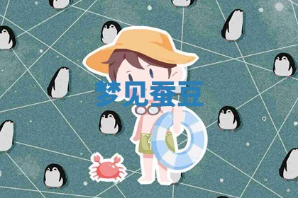 2025年11月13日打牌财神方位