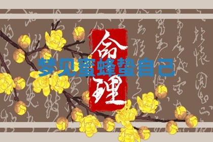 2025年11月06日打麻将财神朝向详解