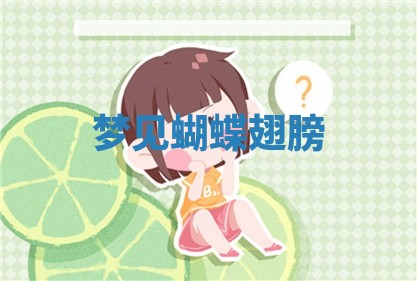 2025年11月06日打麻将财神朝向详解