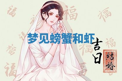 老黄历6月19日：定亲适宜分析,订婚吉日推荐