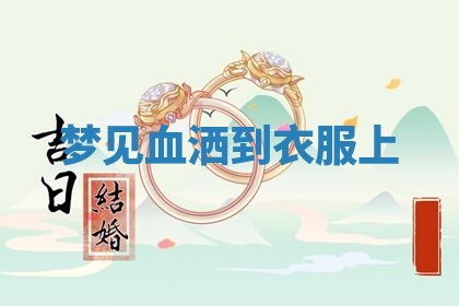 2025年11月13日打牌财神方位